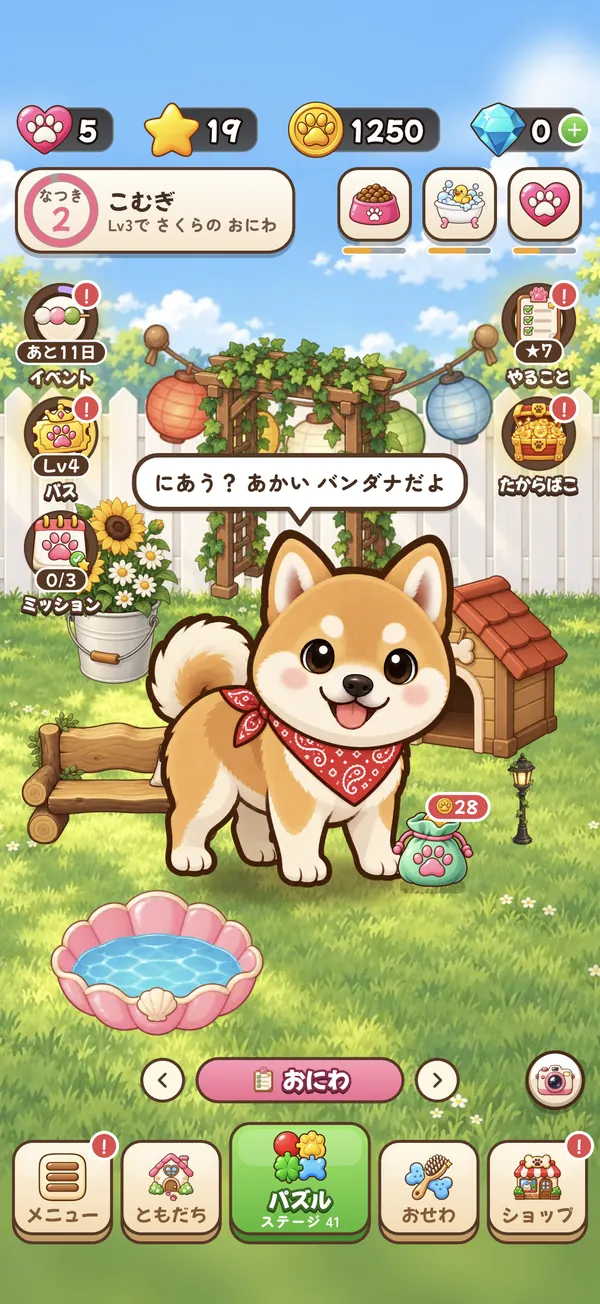 あかいバンダナを着た うちの子